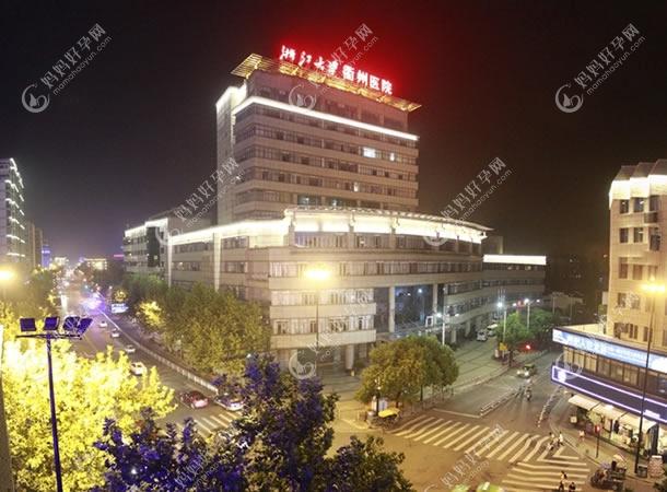 衢州市人民医院口腔科