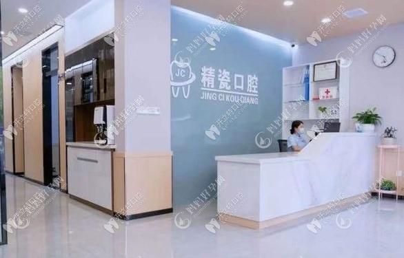 阜阳颍州精瓷口腔门诊部