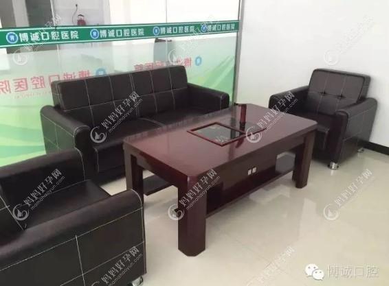 大同博诚口腔医院