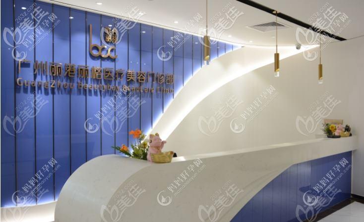 广州鲁春丽格医疗美容诊所