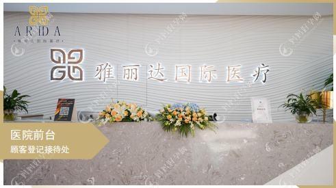 广州德美澳医疗美容诊所