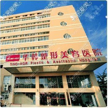 青岛华晟奥源医疗美容诊所