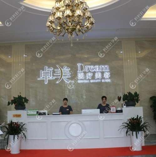 洛阳赫伦美医疗美容门诊部