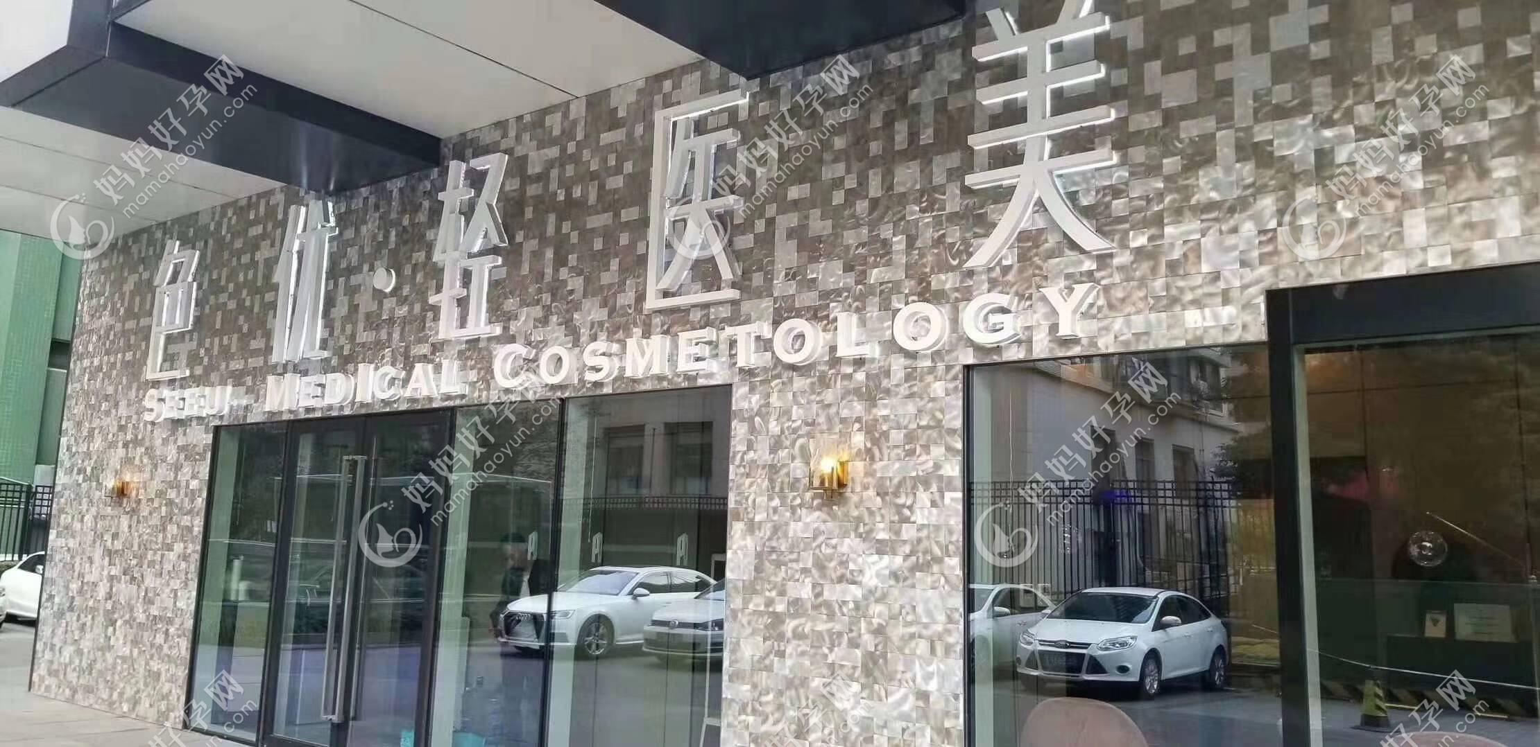洛阳美医美爱医疗美容诊所