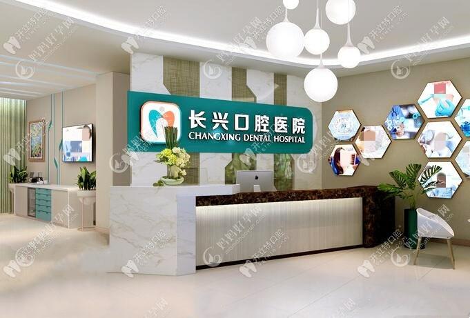 长治长兴口腔医院