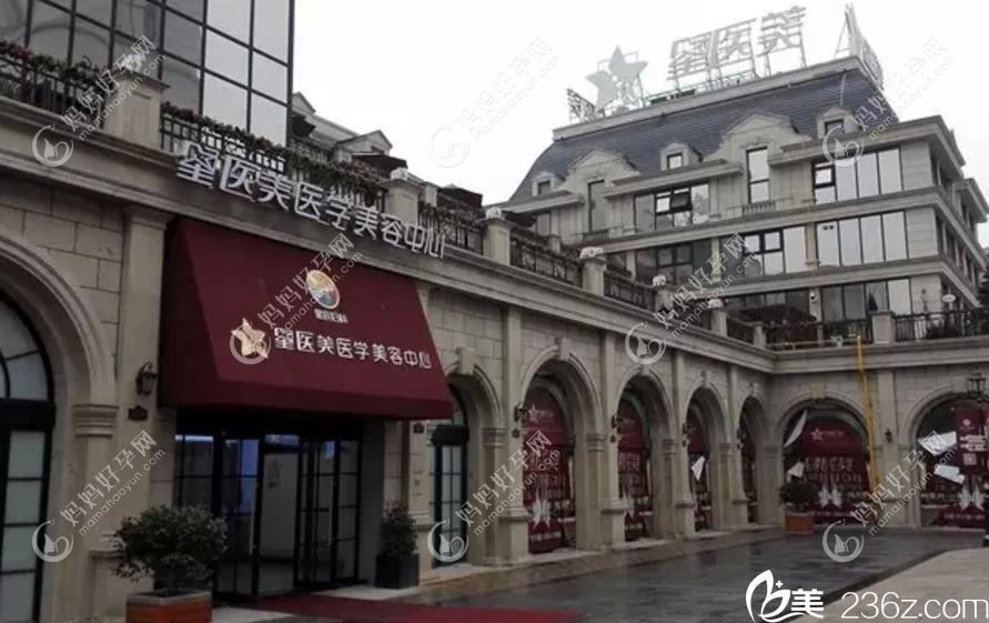 长沙星耀医疗美容诊所