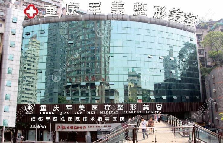 重庆雁观医疗美容诊所