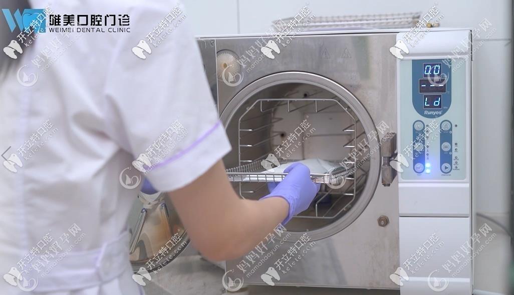 宿迁市洋河区唯美口腔门诊部
