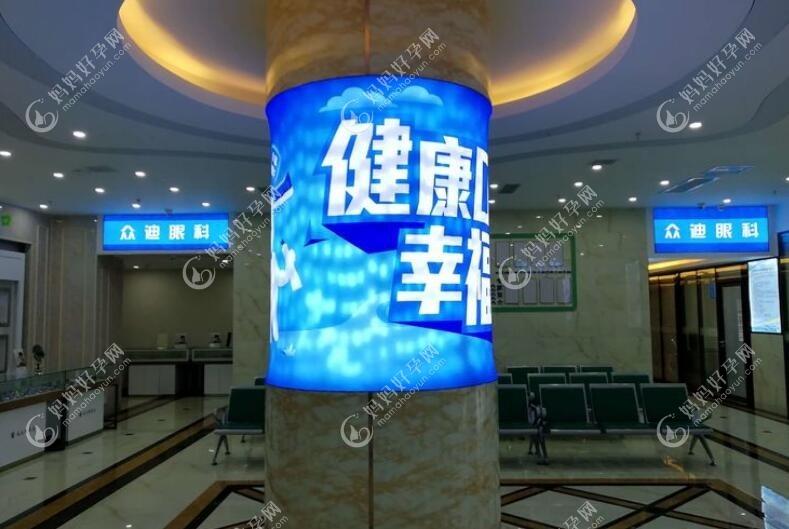 泗洪众迪口腔门诊部