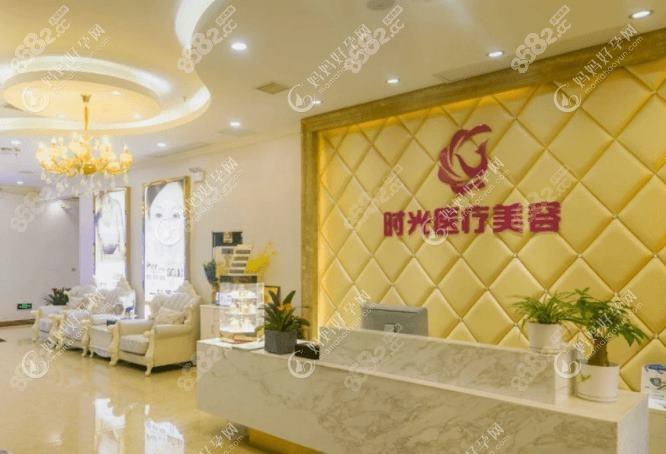 湛江恒美时光医疗美容诊所