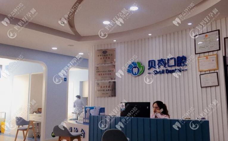 株洲醴陵贝壳口腔门诊部