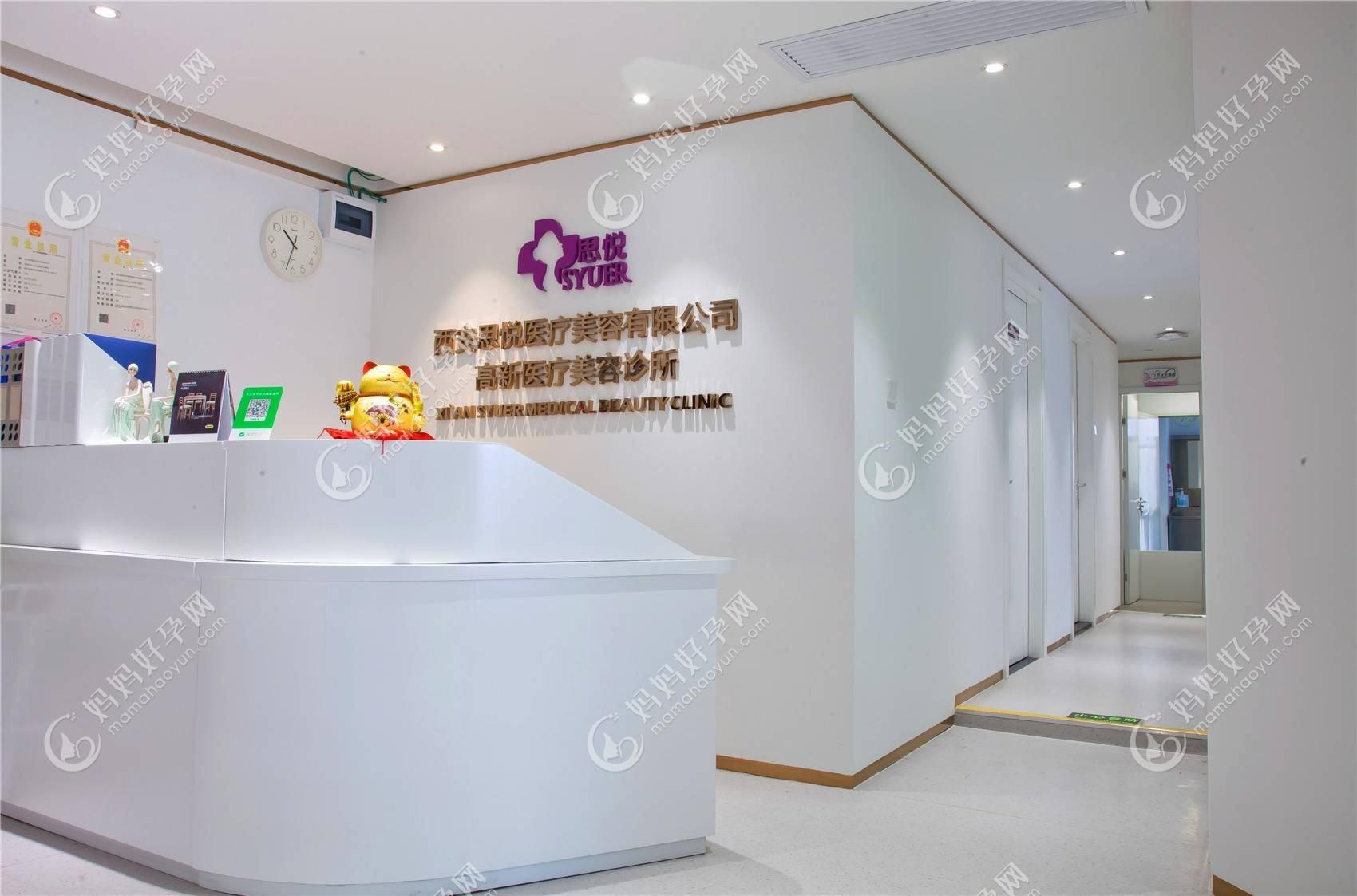 西安英格丽产康医疗美容诊所