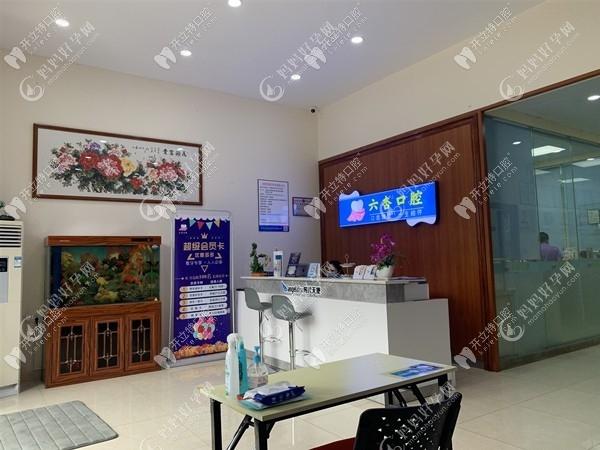 东莞六杏口腔门诊部