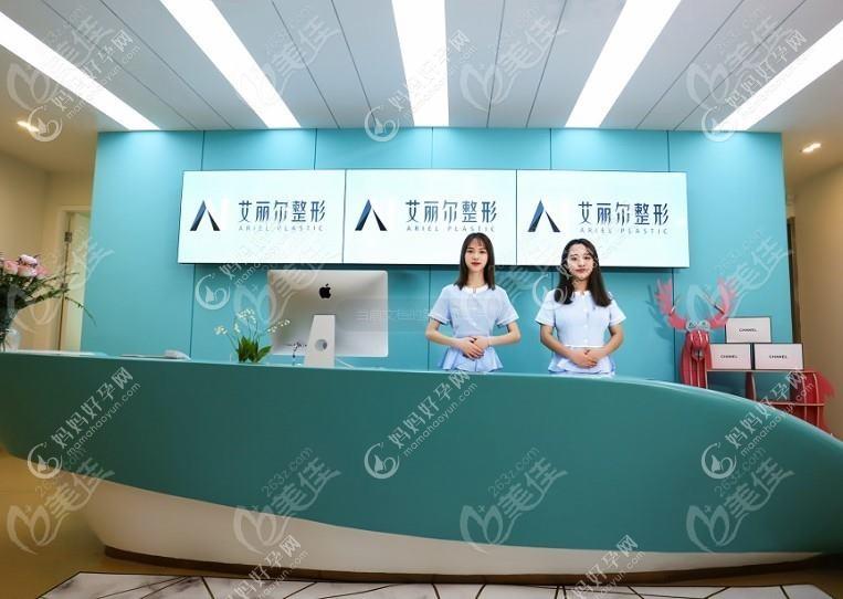 东莞艾丽尔医疗美容门诊部