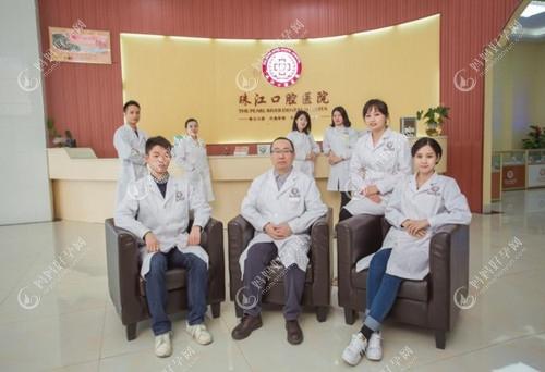 湛江珠江口腔医院
