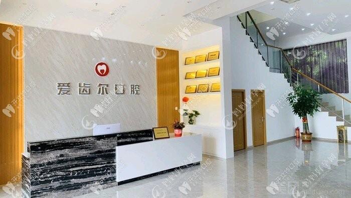 北海爱齿尔口腔门诊部