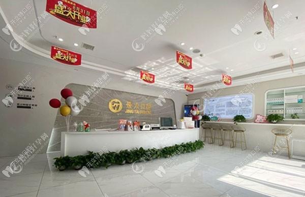 安康高新景太口腔诊所