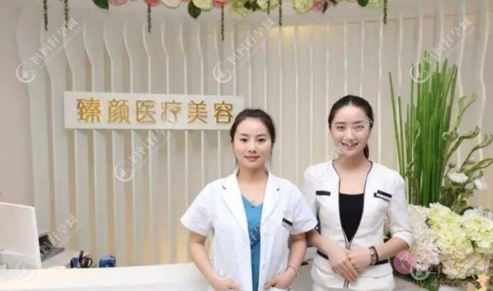 上海臻颜荟黛洛医疗美容门诊部