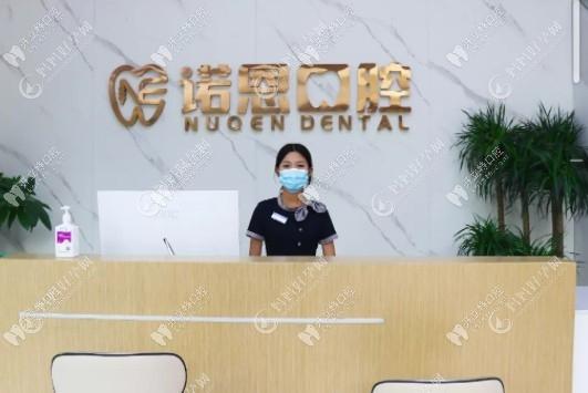 徐州诺恩口腔门诊部