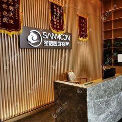 南京圣梦尚雅医疗美容诊所
