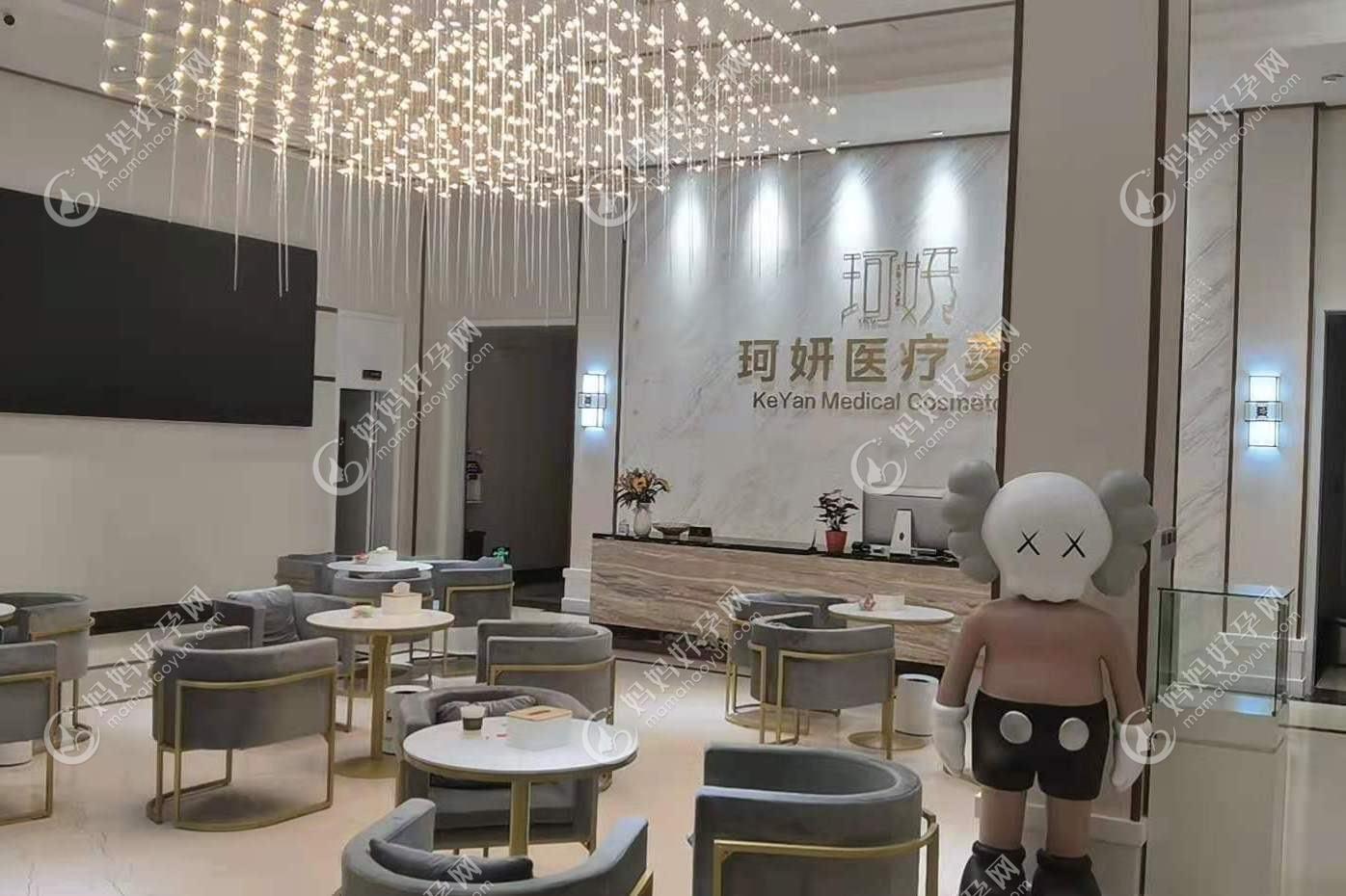 南京珂曼妍医疗美容诊所