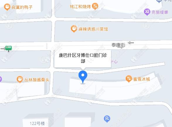 鄂尔多斯牙博仕口腔门诊部