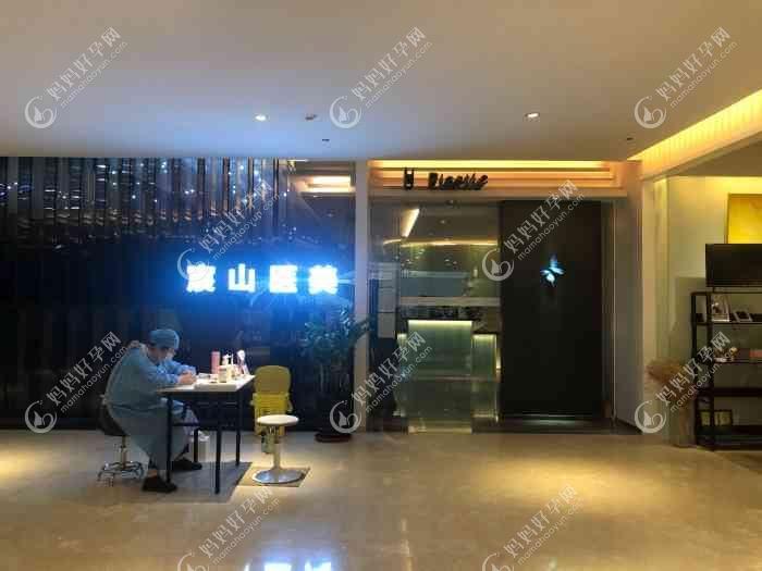 上海宸山宸辰医疗美容门诊部