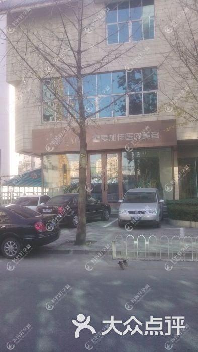 天津贺善医疗美容门诊部