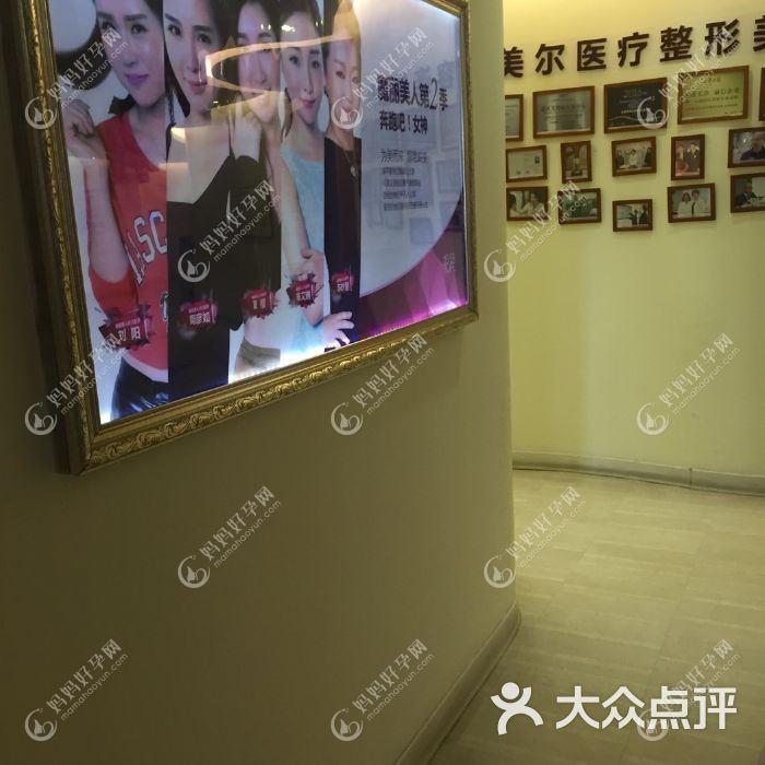 天津伊科医疗美容诊所