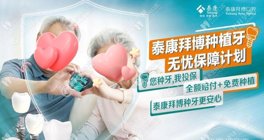长沙泰康拜博口腔医院雨花亭门诊部