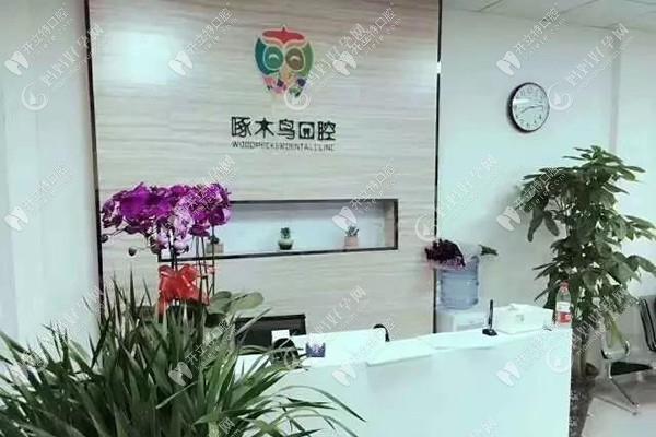 铜川新区啄木鸟口腔诊所