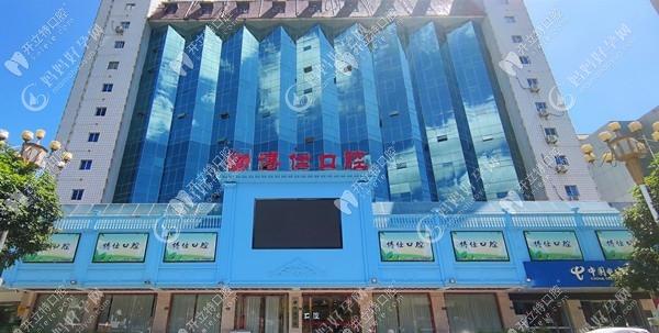 宁德蕉城博仕口腔门诊部