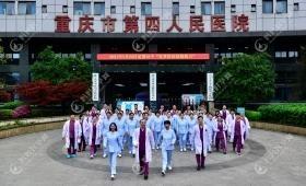 重庆市急救医疗中心整形科