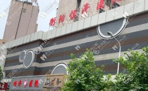 衡阳恒济医院口腔科