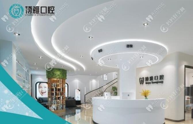 耒阳博雅口腔诊所