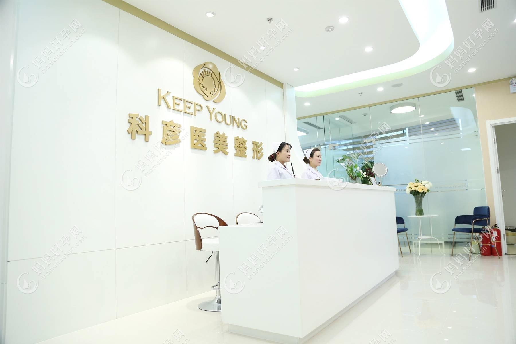 合肥科侣医疗美容诊所