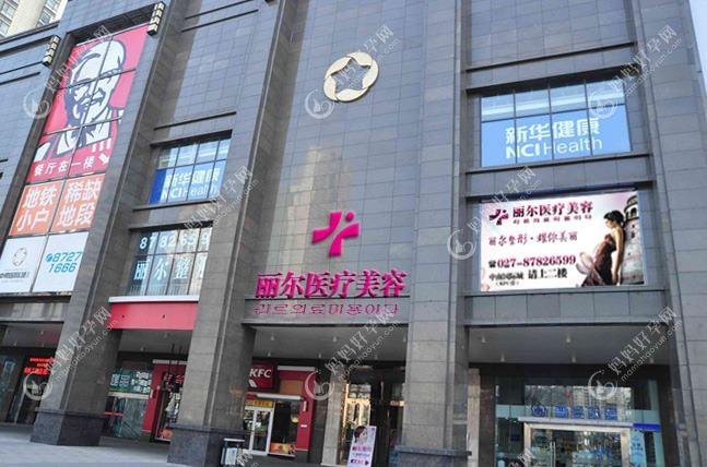合肥会新倾颜医疗美容诊所