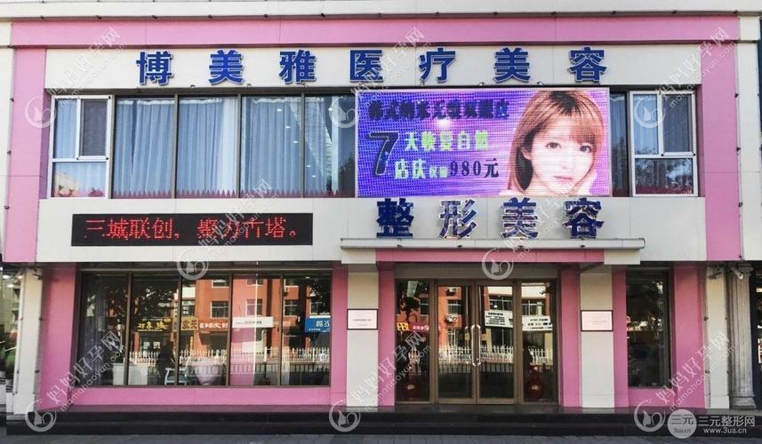 锦州绮优拉医疗美容诊所