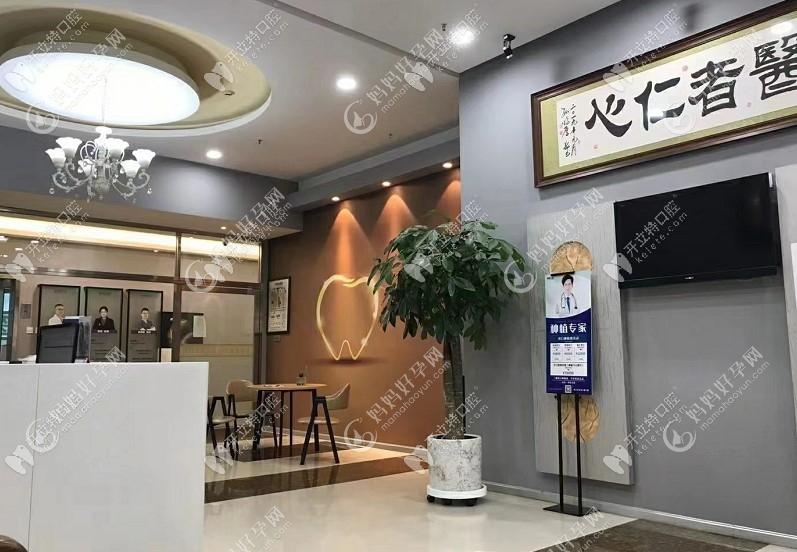 延吉朗朗博士德口腔门诊部
