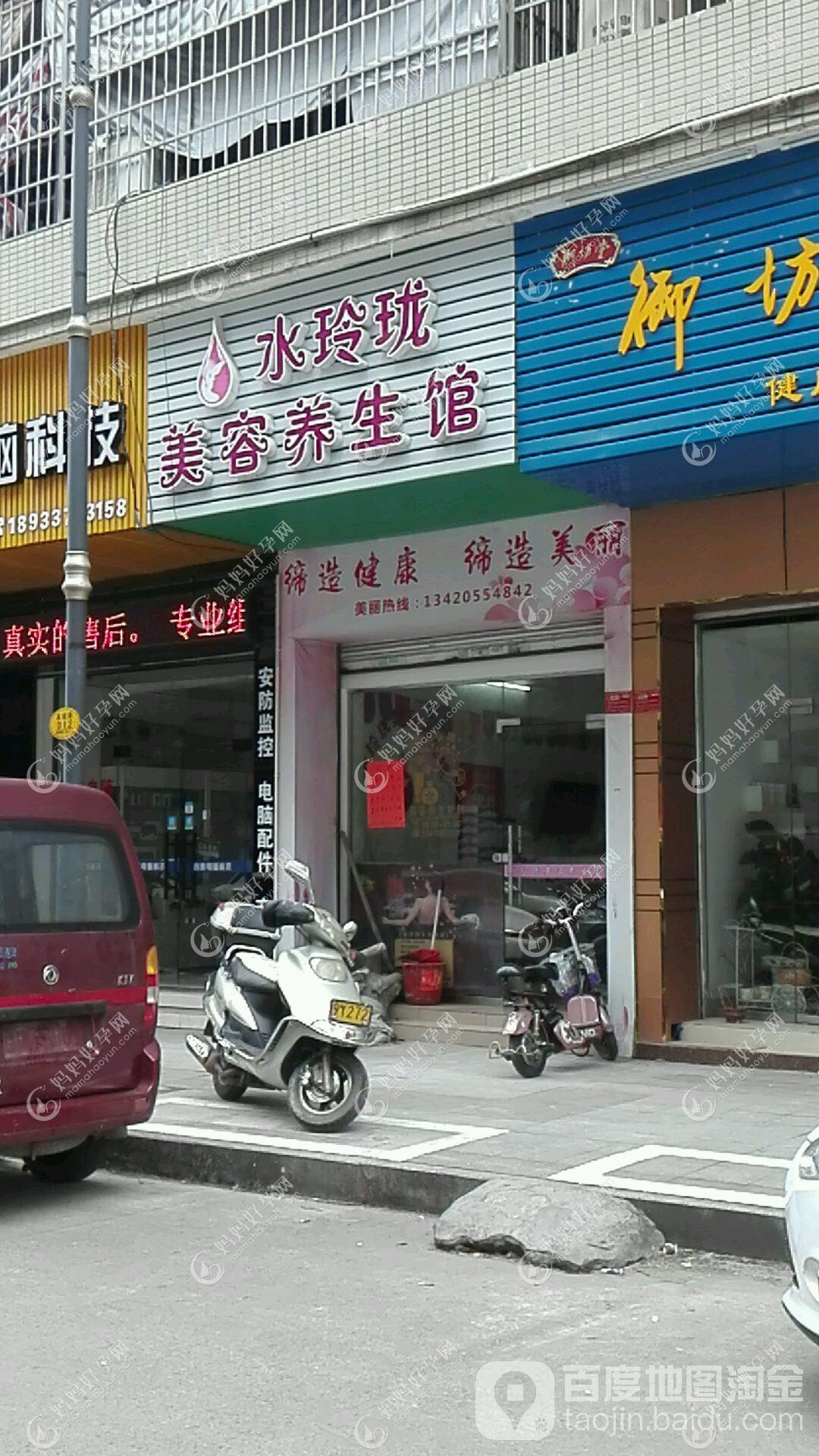常德水灵珑医疗美容门诊部