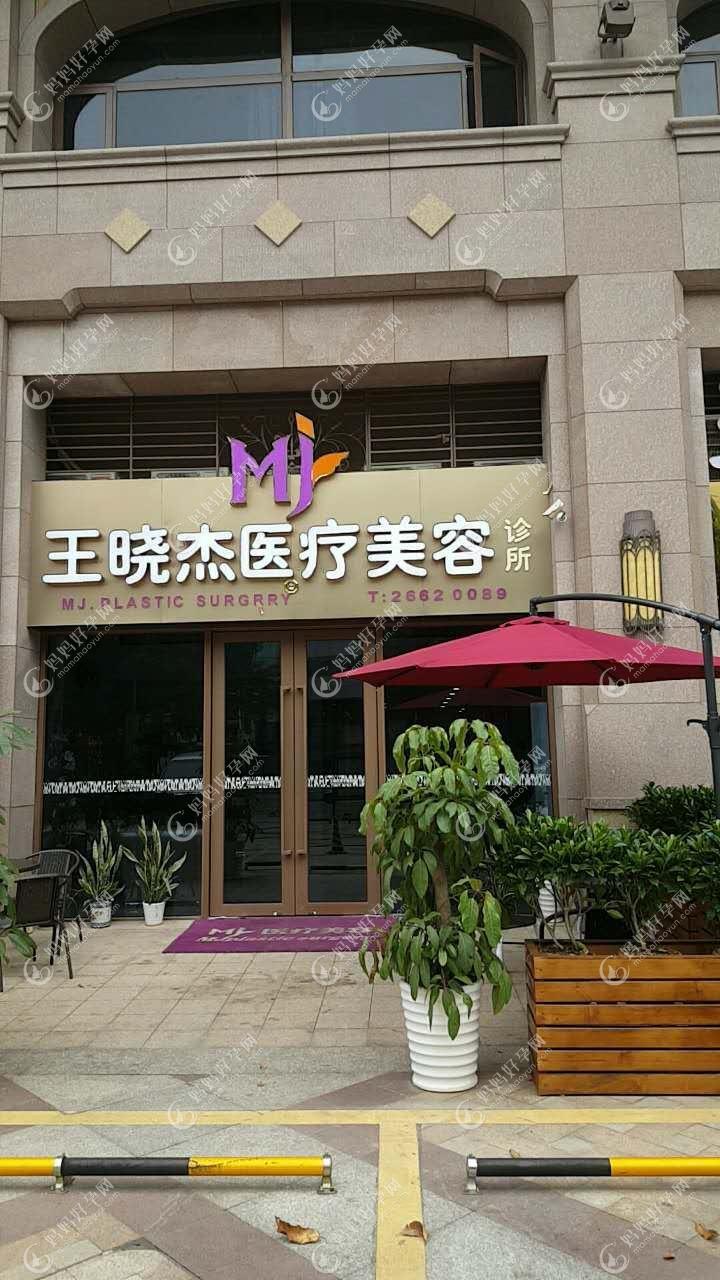 湖南慈云医疗美容诊所
