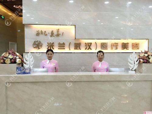 武汉新米莱医疗美容门诊部