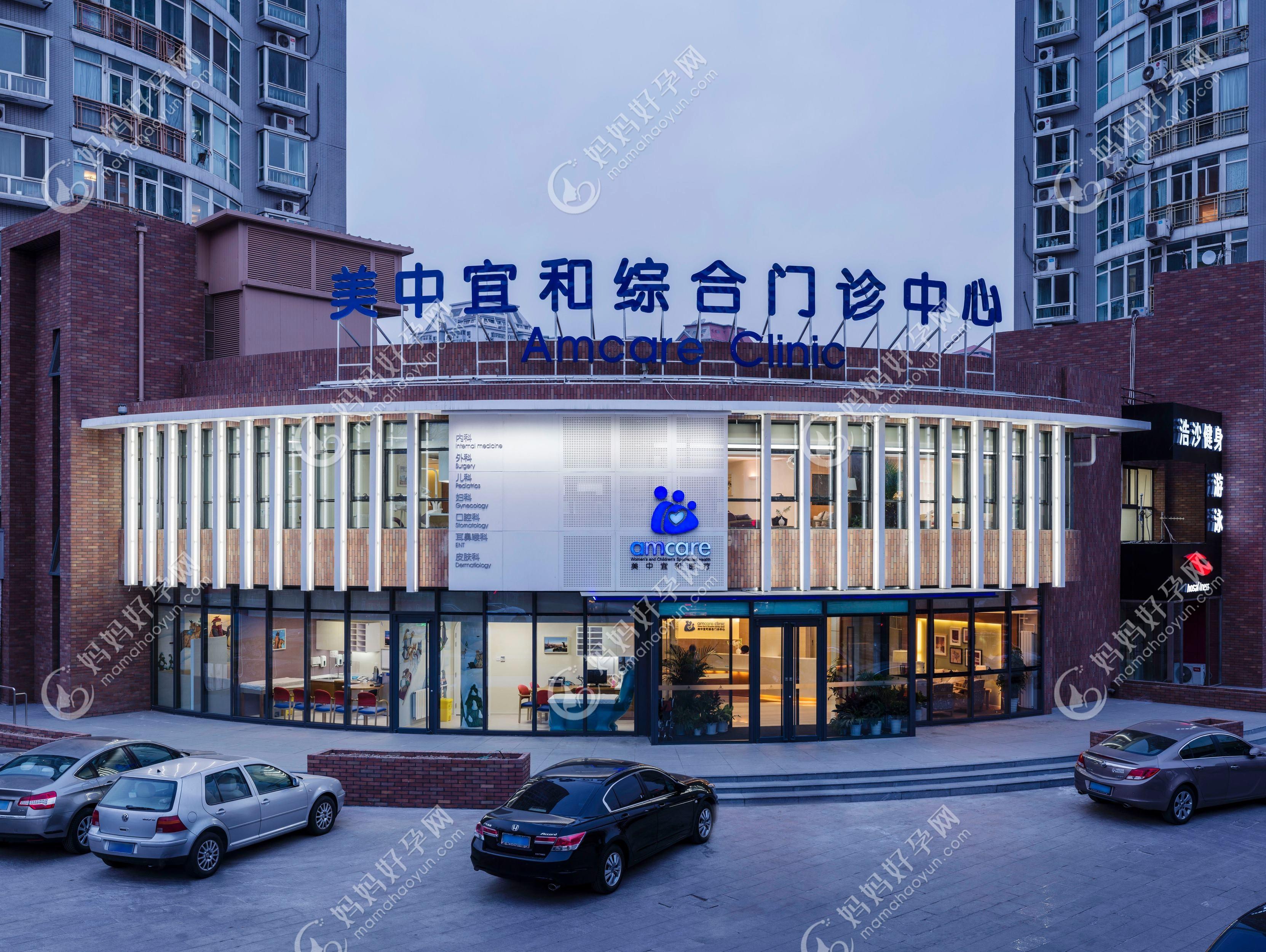 上海美中宜和医疗美容门诊部