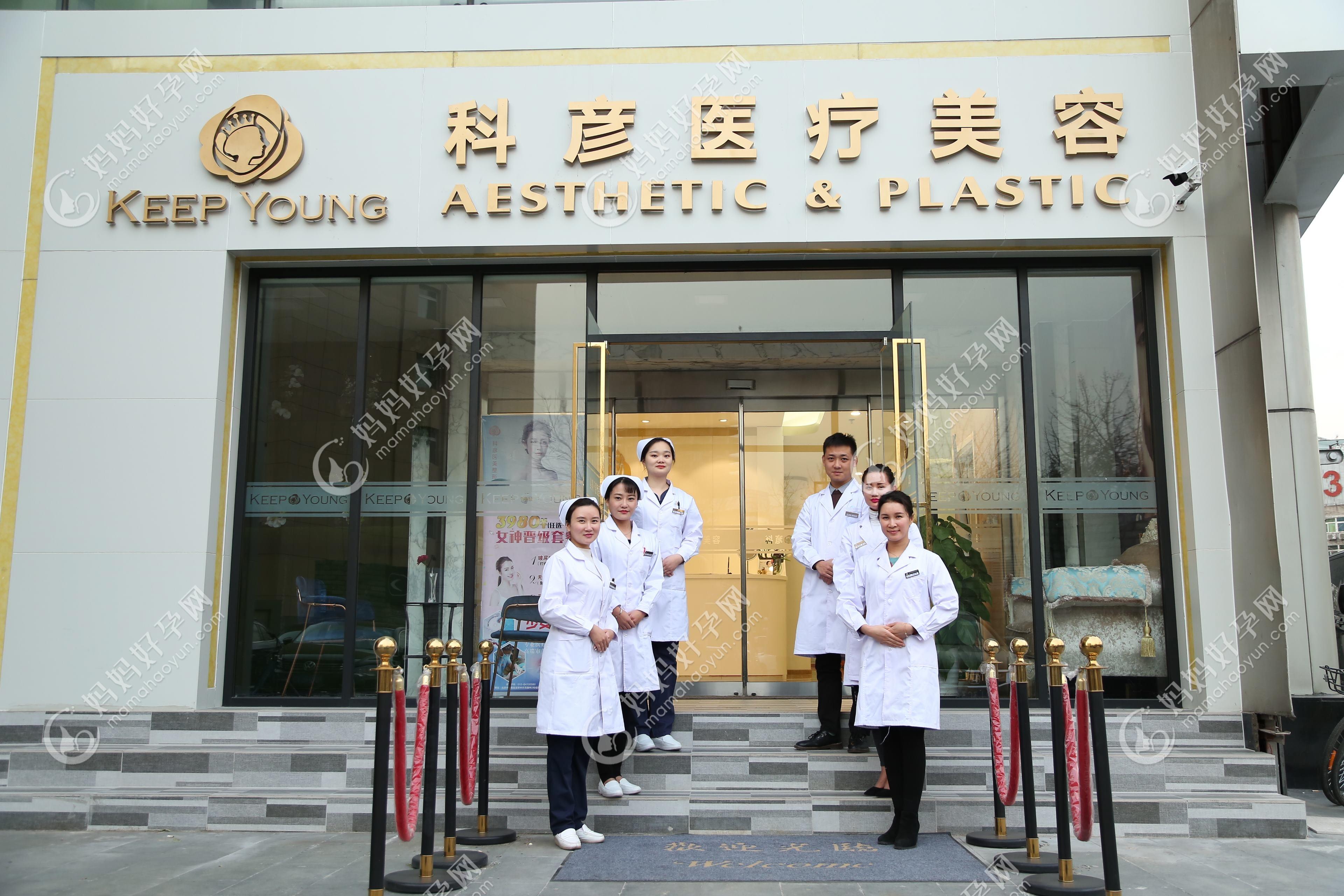 北京伍珅医疗美容诊所