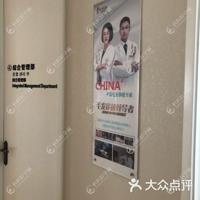 北京焕奕医疗美容诊所