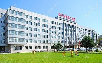 哈尔滨医科大学附属第二医院整形科