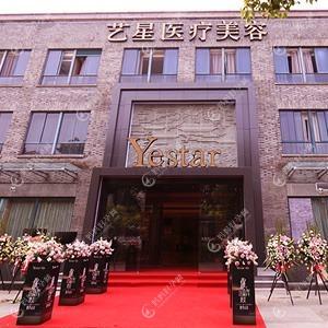 嘉兴宥康堂医疗美容门诊部