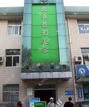 无锡乔森医疗美容诊所