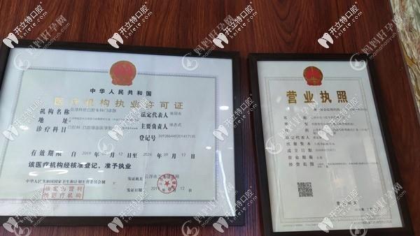 云浮拜伦口腔专科门诊部