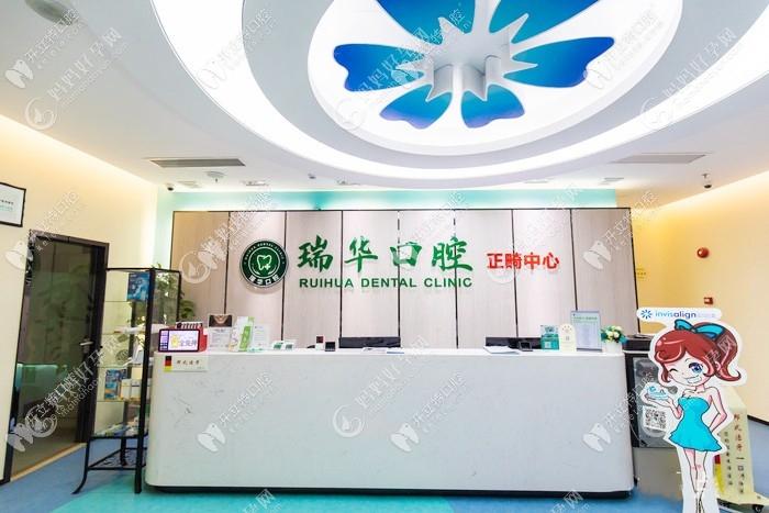 广州瑞华口腔门诊部